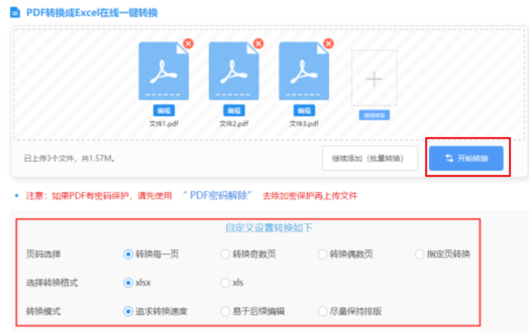 打开澳门网址资料站金牛版使用讲解 - 开始转换